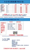 bellbusiness-new 价格取整-Jan-51 ads.jpg