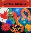 铜奖-C115-The Chinese Snake of Canada.webp