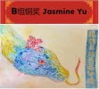 铜奖-B172-Jasmine Yu.webp