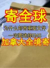 看这篇就知道为什么邮寄重要文件要选EMS_1_邮点东西_来自小红书网页版.webp