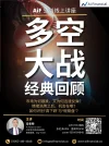 0417-多空大战 (1).webp