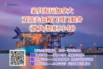 家具海运加拿大门到门一站式服务.webp