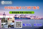 中国海运加拿大门到门服务.webp