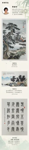 03 贺连华.webp