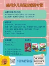 2025法语夏令营.webp
