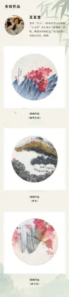 16 王玉芝.webp