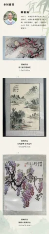 18 陈祖涓.webp