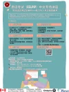 08.01 CELPIP test info session(Mandarin) poster.webp