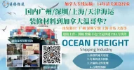 建筑材料海运加拿大.webp