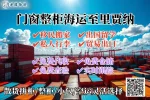 门窗整柜海运至加拿大里贾纳.webp