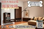 家具、书柜、鞋柜海运加拿大双清.webp