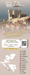 巴尔干半岛7日.webp