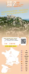 圣地之旅7日（10-2月无安道尔）.webp
