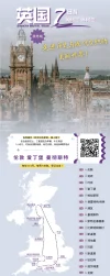 英国7日秋冬线.webp