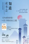 純免費讀書會9.28.webp