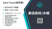ZhiQiang_Yuan_Business Card.webp