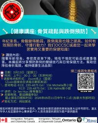 5.13 OCCSC poster.webp