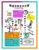 Summer camp chinese poster.jpg