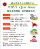 open house poster -A4-by graphic desiger.jpg