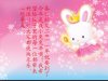 兔兔祝福.JPG