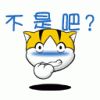 不是吧.gif