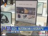 我国跨大气层飞行器试飞成功.jpg