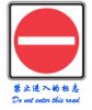 Do not enter this road.副本.jpg