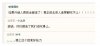 Beijing Ren.jpg