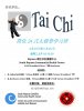 Tai-Chi-Spring-2011chinese.jpg