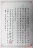 受降书2.jpg