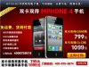 iphone4.jpg