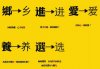 hanzi 2.jpg
