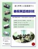 Summer English Class-Chinese version.jpg