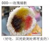 玫瑰镜糕.jpg