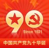 党.jpg