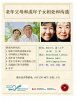 parenschildrenflyer2011chinese.jpg