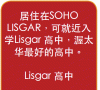 lisgar.gif