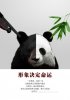 微博桌面_3705335903l.jpg