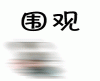get_group_pic.gif