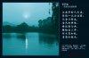 West Lake_Moonlit Fantasy_sm.jpg