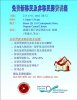 Bank Worksho- March 17, 2012 (Chinese).jpg