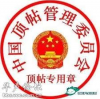 顶帖.png