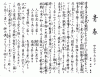 ullmanseishun.gif