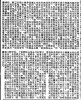 People's_Daily_1953-01-08B.jpg