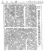人民日報1953-03-18.jpg