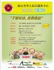 2012 Open House Chinese Poster-small.jpg