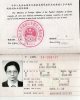 guan-passport1.jpg