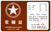 chenying_浆糊症.gif