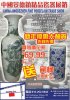 瓷器12~2－1.jpg