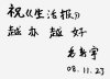 mao14.jpg